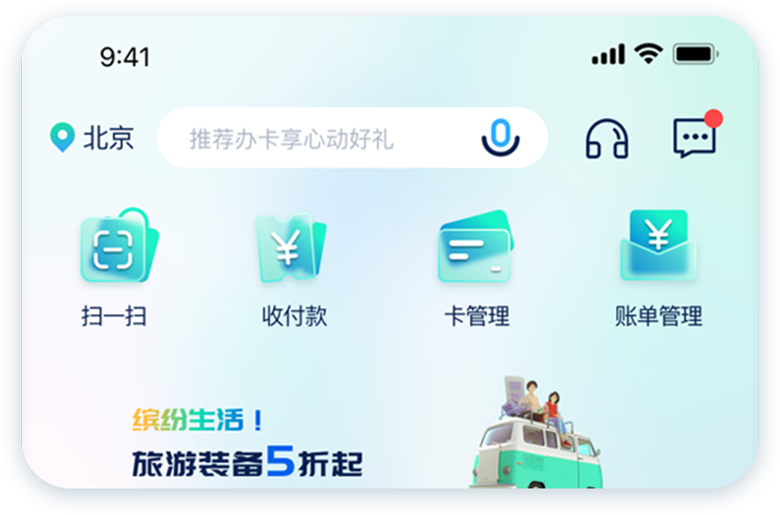 民生銀行信用卡全民生活A(yù)PP「精選」界面改版設(shè)計-首頁