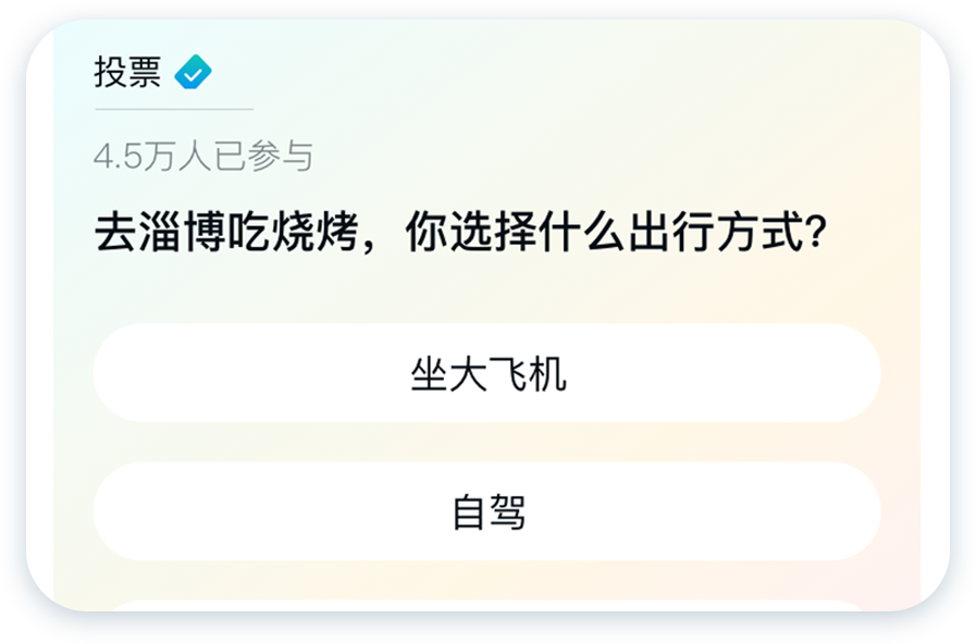 民生銀行信用卡全民生活A(yù)PP「精選」界面改版設(shè)計-首頁