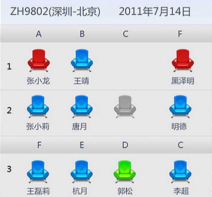 掌上客艙ipad界面設計